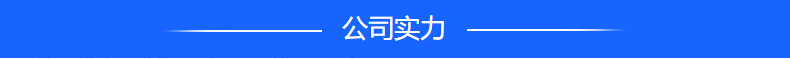 公司實力.jpg