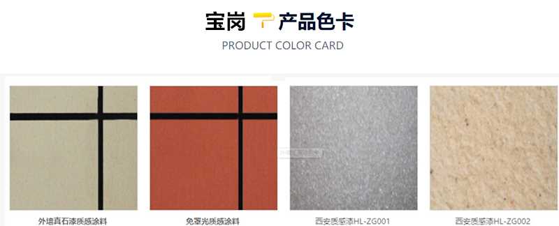 質感漆3_20210303114000.png 質感漆3_20210303114000.png