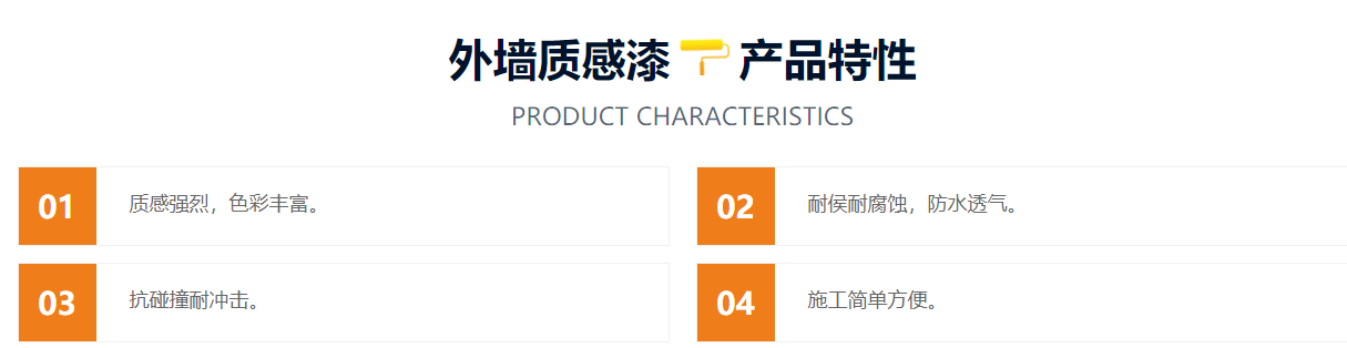 質感漆2_20210303113738.png 質感漆2_20210303113738.png
