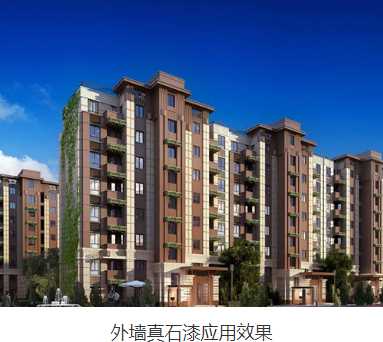 真石漆效果圖_20210311111356.png
