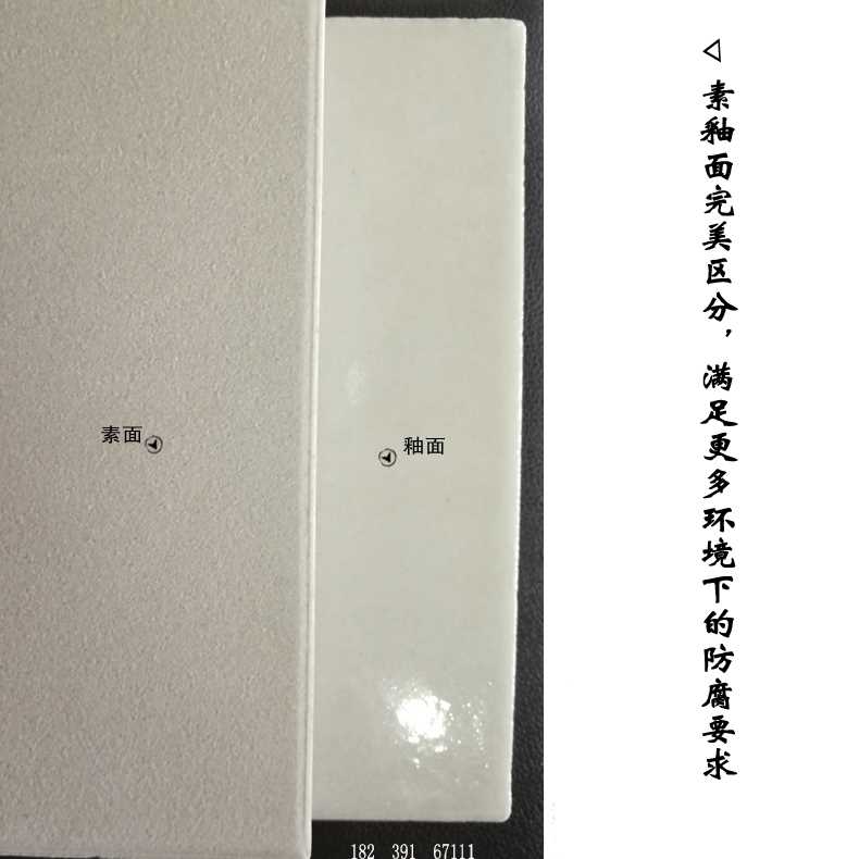 耐酸磚1 副本.JPG