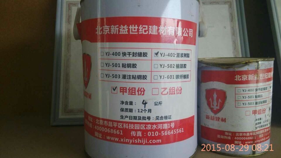 環氧樹脂6.jpg