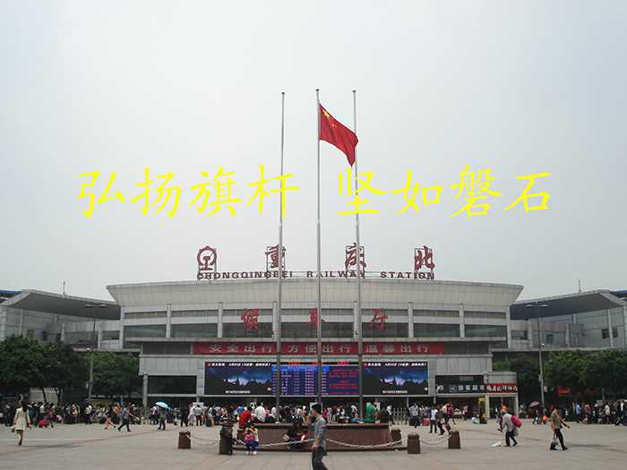 重慶.jpg 重慶.jpg