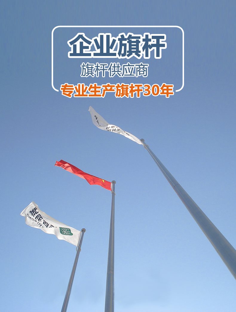三十年旗桿.jpg 三十年旗桿.jpg
