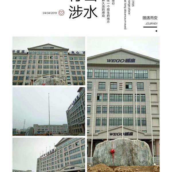 威海旗桿.jpg 威海旗桿.jpg