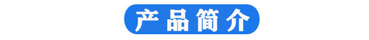 6產品簡介 1.JPG 6產品簡介 1.JPG