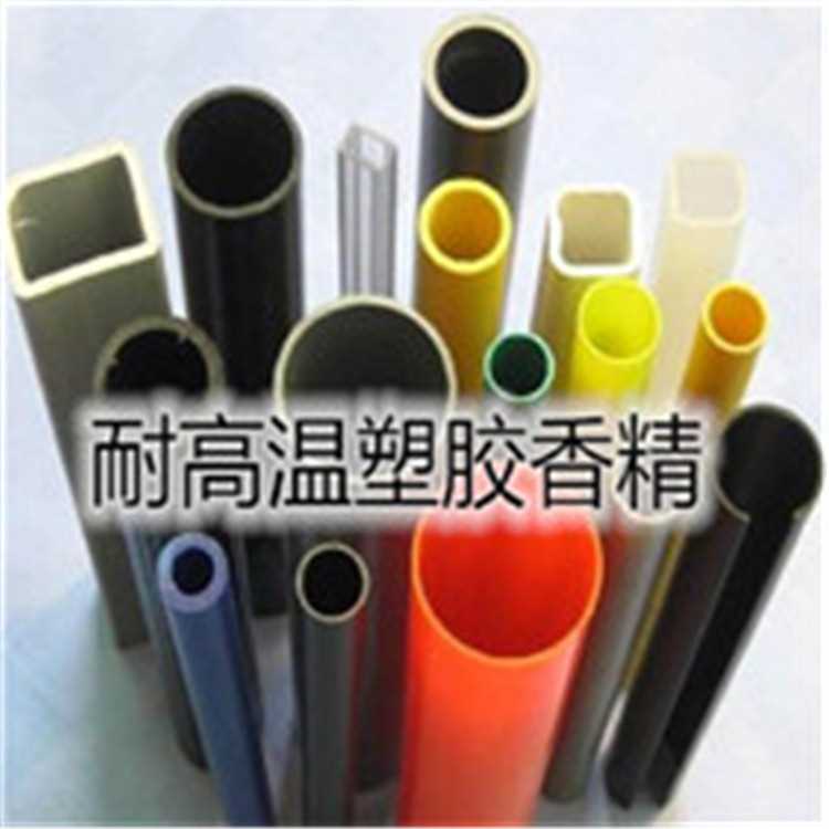 耐高溫塑料香精.jpg 耐高溫塑料香精.jpg