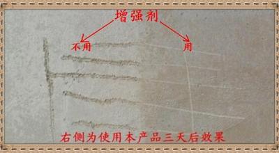 混凝土表面增強劑2.jpg 混凝土表面增強劑2.jpg