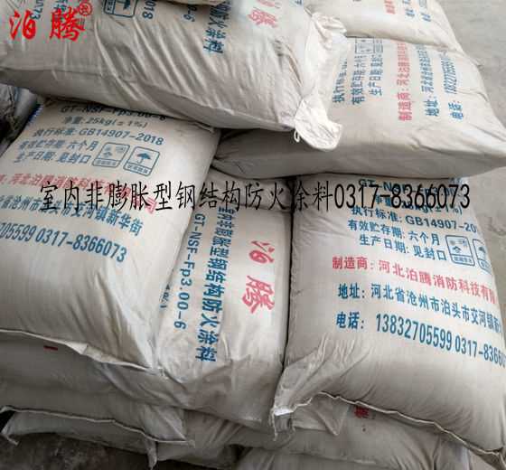 室內非膨脹型鋼結構防火涂料_副本.jpg 室內非膨脹型鋼結構防火涂料_副本.jpg