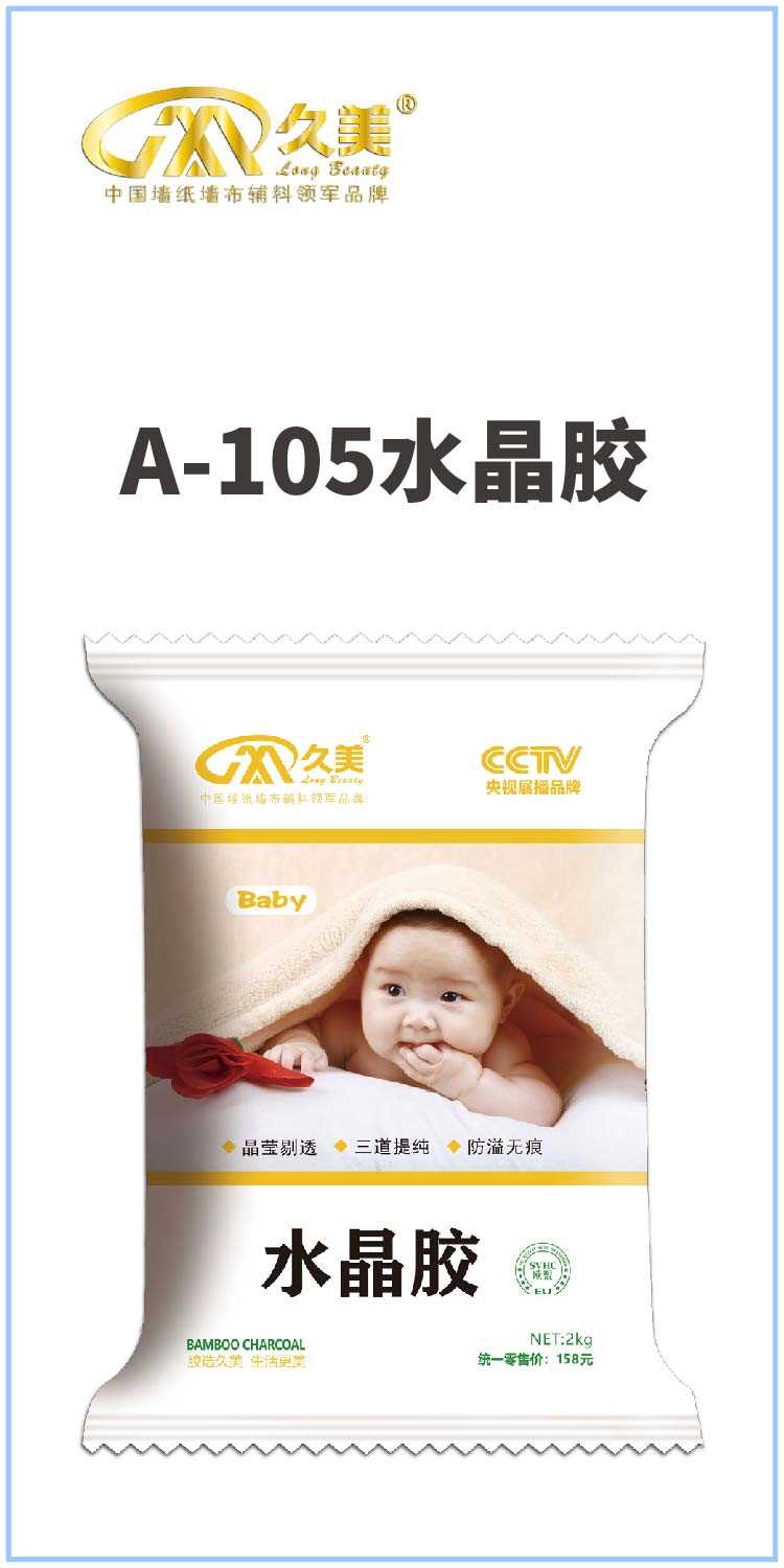 A-105水晶膠 AI  d_畫板 1.jpg