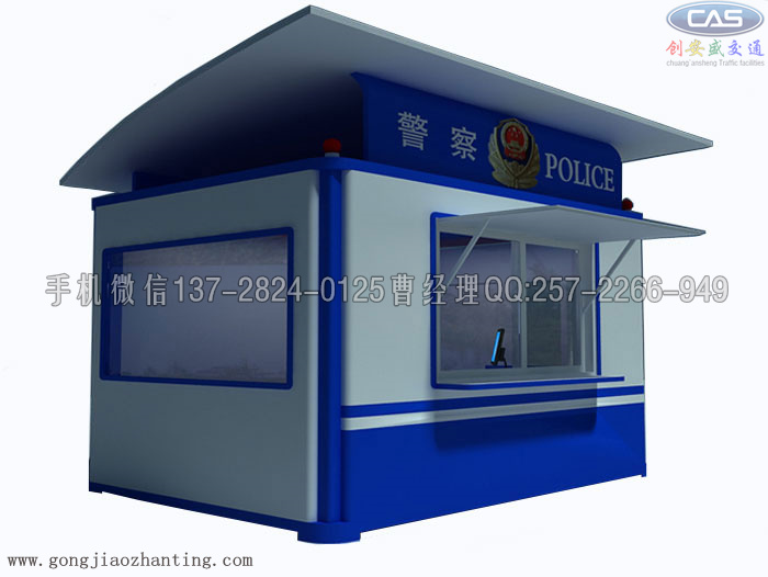 交巡警執勤崗亭.jpg