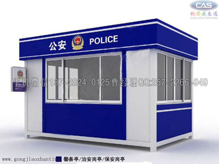 派出所治安亭.jpg 派出所治安亭.jpg