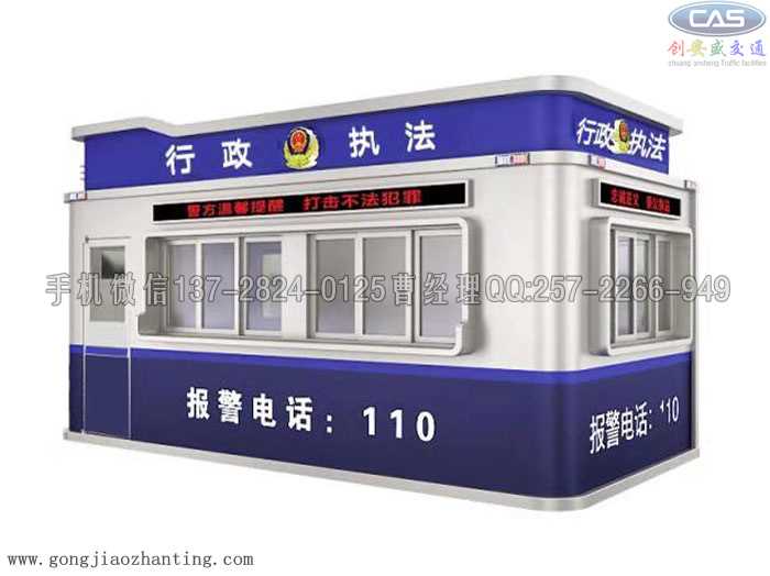 行政執法亭廠家.jpg 行政執法亭廠家.jpg