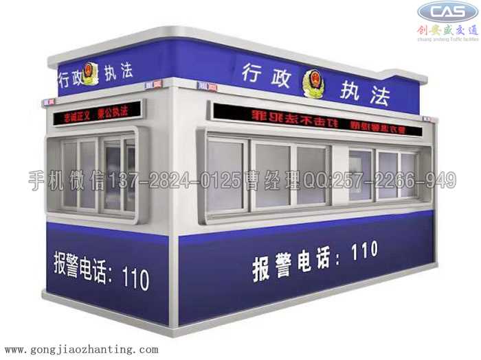 行政執法亭.jpg 行政執法亭.jpg