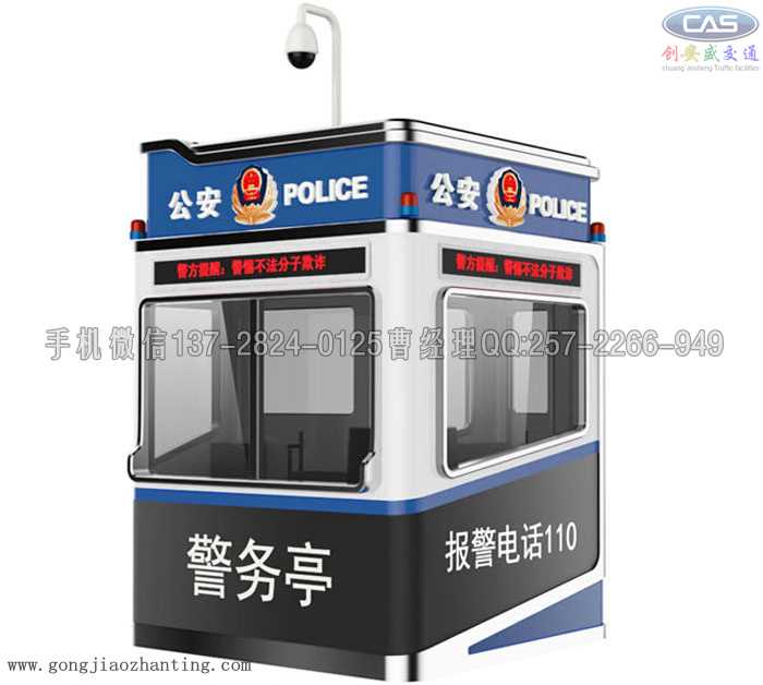 派出所警務(wù)亭.jpg