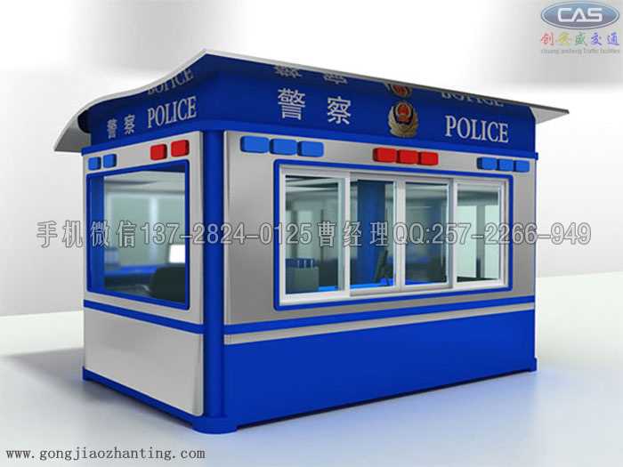 交通安全警務(wù)亭.jpg