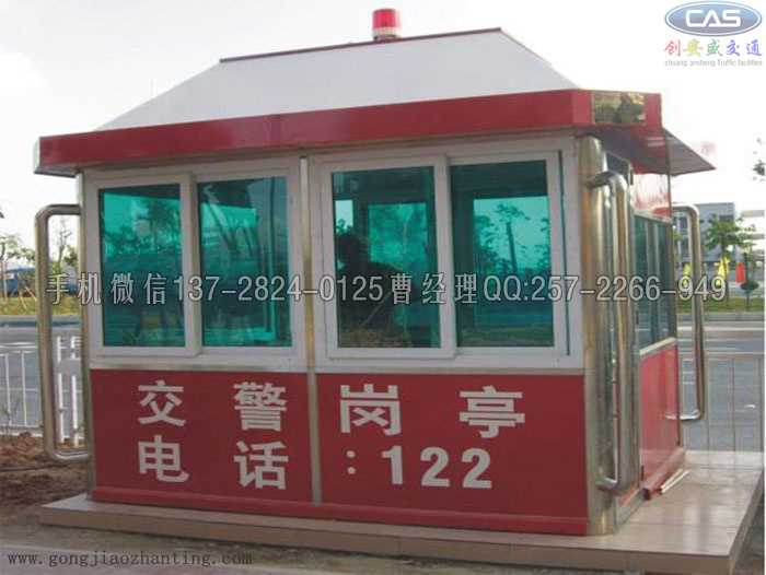 交警值班亭.jpg