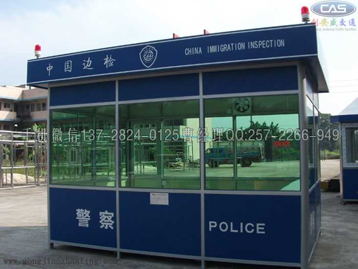 邊檢崗亭.jpg