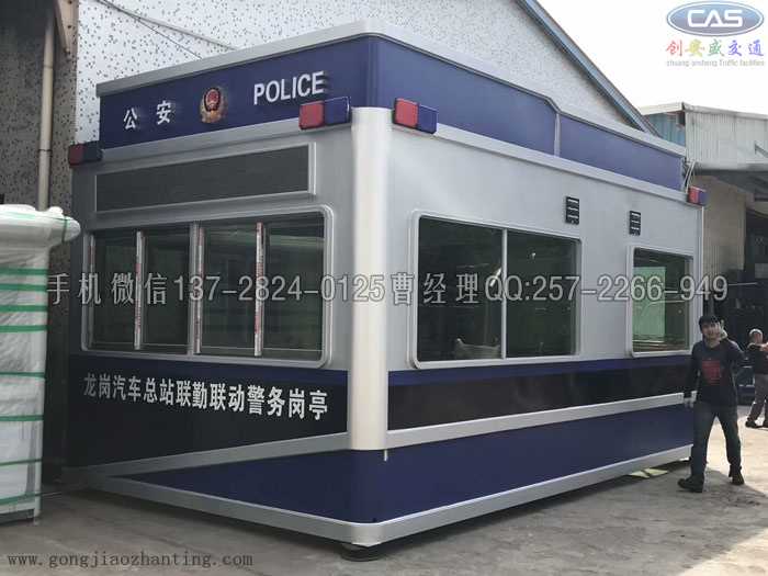 聯勤聯動警務崗亭.jpg