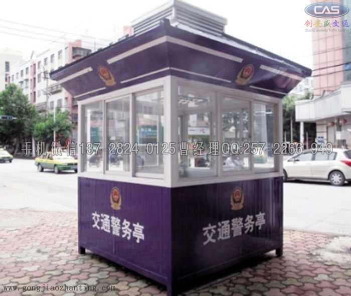 交通警務亭廠家.jpg