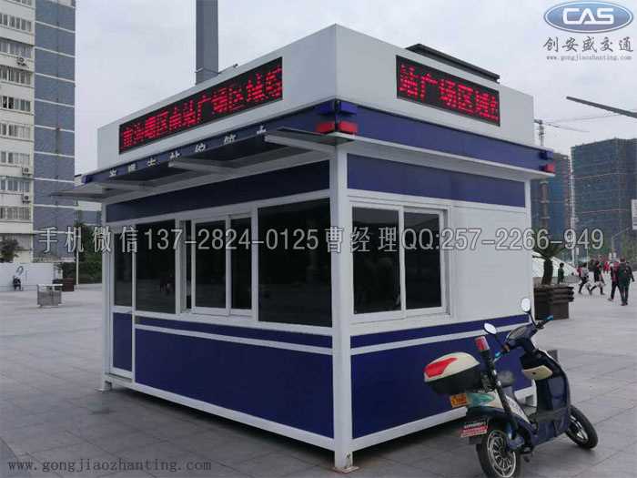 廣場警亭.jpg 廣場警亭.jpg
