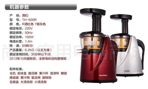 河北惠人果汁機售后廠家全國24小時網點客服熱線中心 河北惠人果汁機售后廠家全國24小時網點客服熱線中心