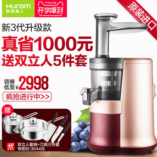 阿壩HUROM果汁機售后廠家全國24小時網(wǎng)點客服熱線中心 阿壩HUROM果汁機售后廠家全國24小時網(wǎng)點客服熱線中心