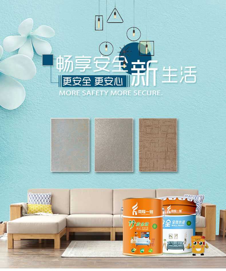 竹炭全效安全水漆_01.jpg 竹炭全效安全水漆_01.jpg