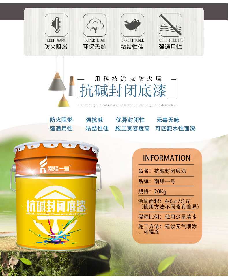 抗堿封閉底漆_03.jpg 抗堿封閉底漆_03.jpg