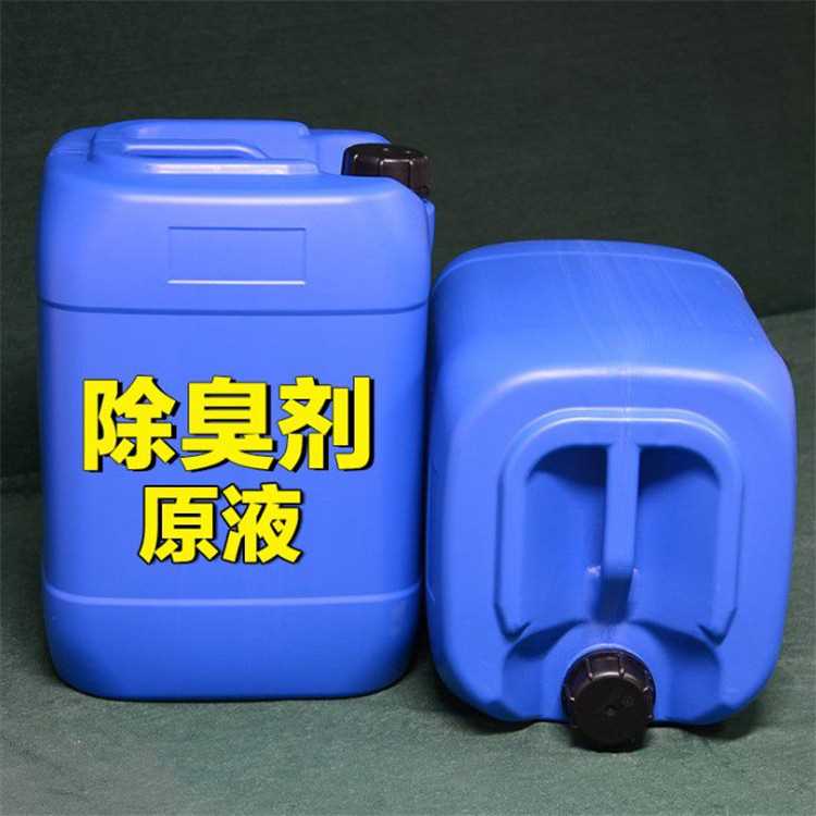 除臭劑-原液.jpg 除臭劑-原液.jpg