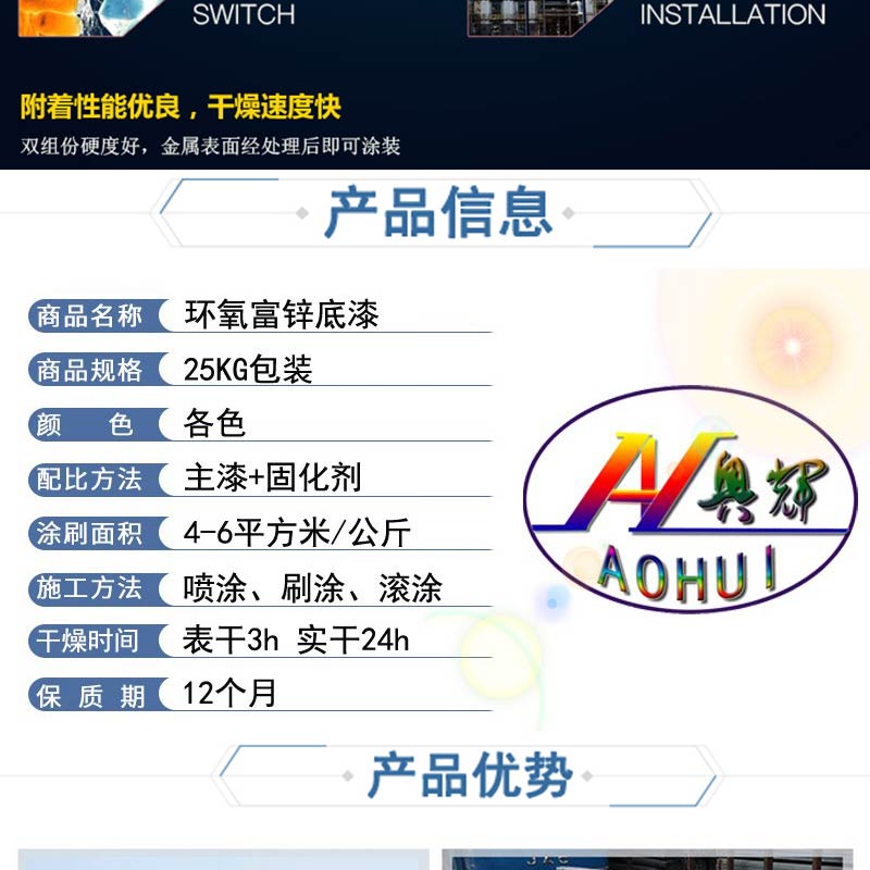 環(huán)氧富鋅底漆 (2).jpg 環(huán)氧富鋅底漆 (2).jpg