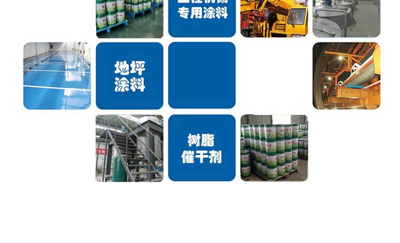 環(huán)氧富鋅底漆 (7).jpg 環(huán)氧富鋅底漆 (7).jpg