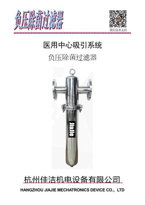小負壓吸引電子說明書-1.jpg