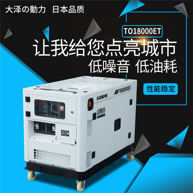 1250新款10-15kw靜音柴油發電機TO18000ET主圖-3.jpg