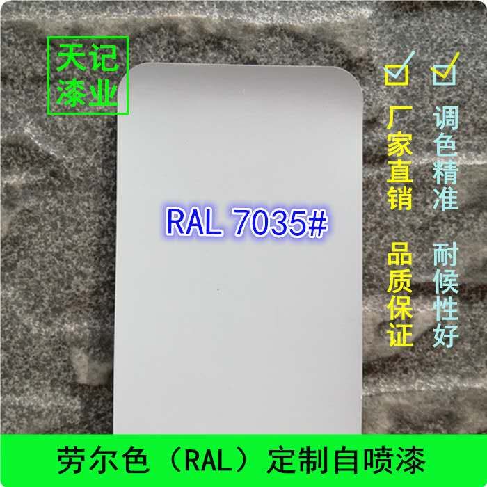 7035灰色.jpg