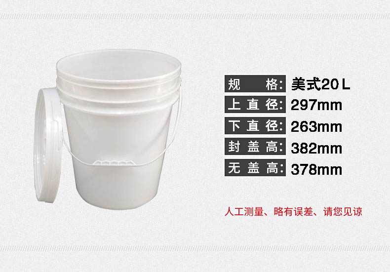 參數美式20L.jpg