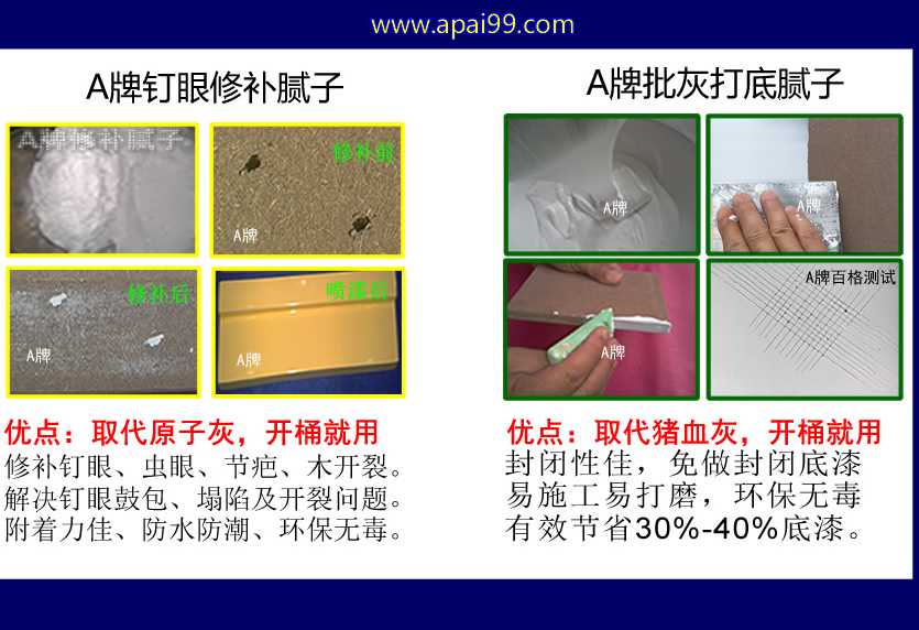 展柜膩子2.jpg