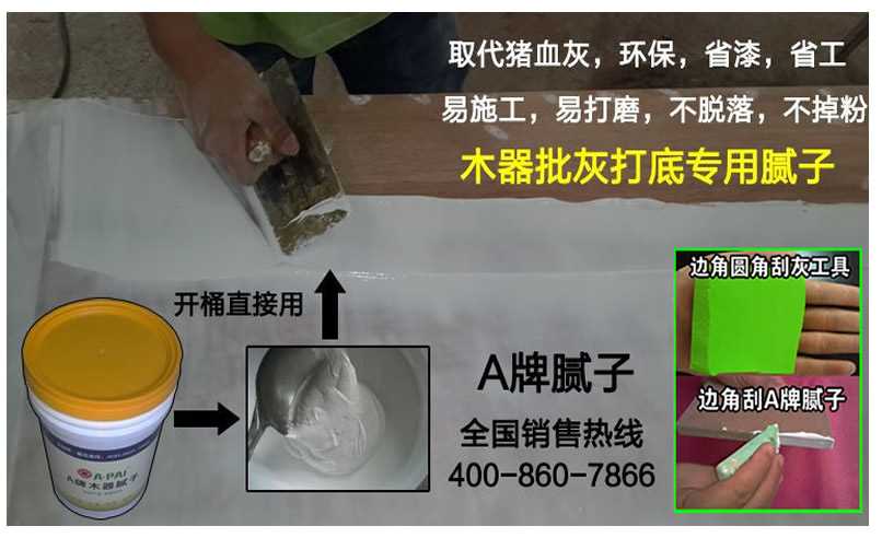 打底批灰B.jpg