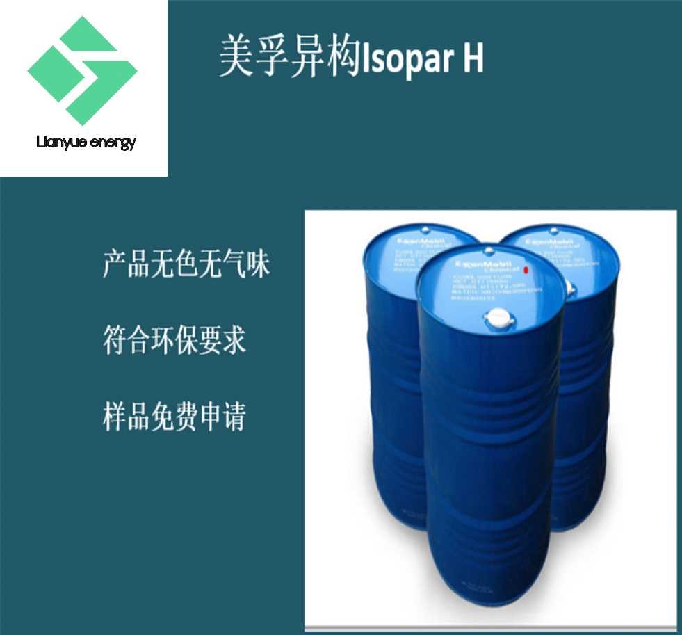 美孚異構H.jpg 美孚異構H.jpg