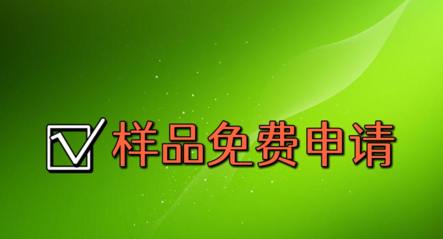 免費申請.jpg 免費申請.jpg