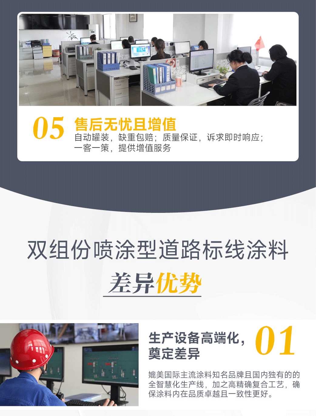 環(huán)球標線產(chǎn)品主圖詳情頁設(shè)計新作_06.png