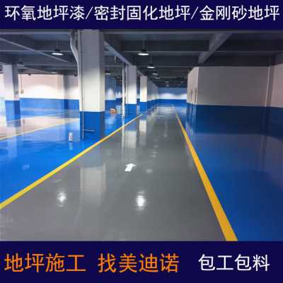 鳳岡停車場地坪漆-鳳岡美迪諾環氧地坪施工