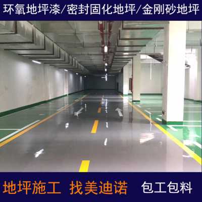 平壩停車場地坪漆-平壩美迪諾停車場地坪施工