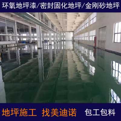 大方停車場地坪漆-大方美迪諾環氧樹脂地坪施工