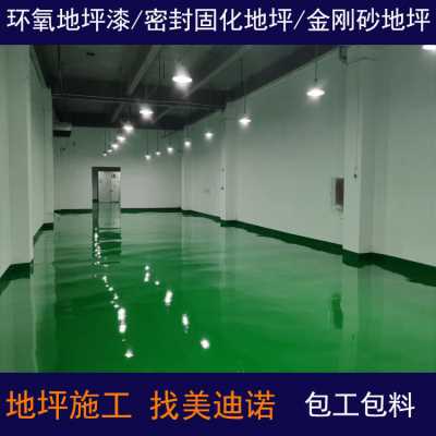 六盤水環氧樹脂地坪漆