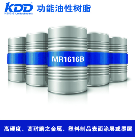 由特殊單體聚合改性的高耐溶劑高硬耐磨樹脂耐化性耐丁酮丙烯酸樹脂