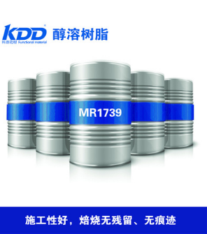 連接燒結樹脂 電子漿料 陶瓷漿料 樹脂 氣味低 醇溶性好相溶性廣燒結無殘留