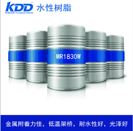 水性丙烯酸樹脂低溫金屬烤漆光澤好水性電鍍光油樹脂附著力 耐水性