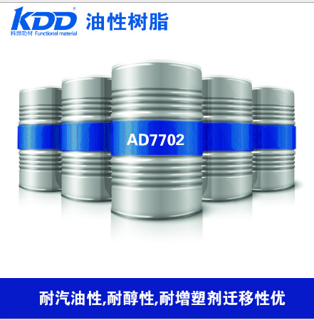 供應附著力增強功能改性丙烯酸樹脂PP塑膠附著力PP油墨 耐水好 耐醇耐汽油