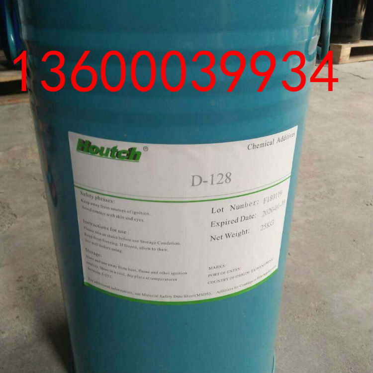 水溶性分散劑D128 水性油墨烤漆分散劑
